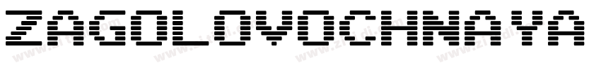 Zagolovochnaya W05 I字体转换